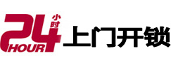恩施专业电话开锁服务